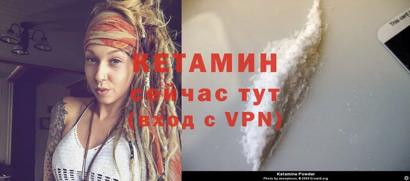 Кетамин ketamine Биробиджан